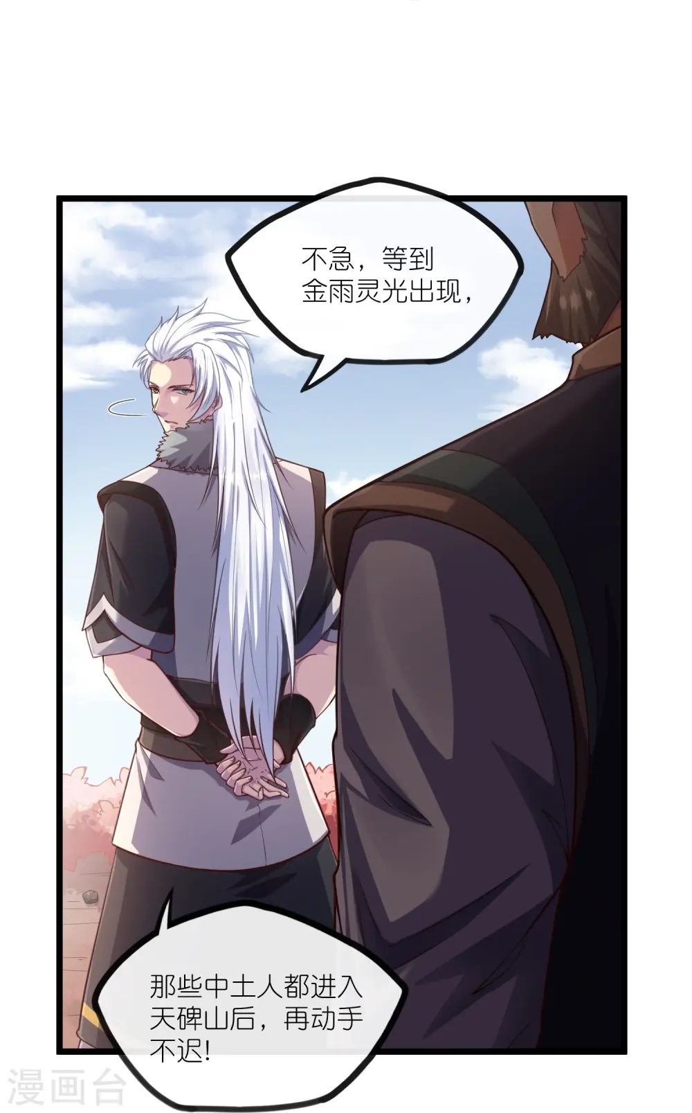 第276话 八方汇聚，暗流涌动14