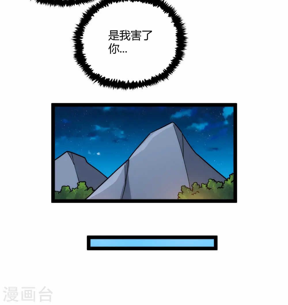 第102话 故人已去23