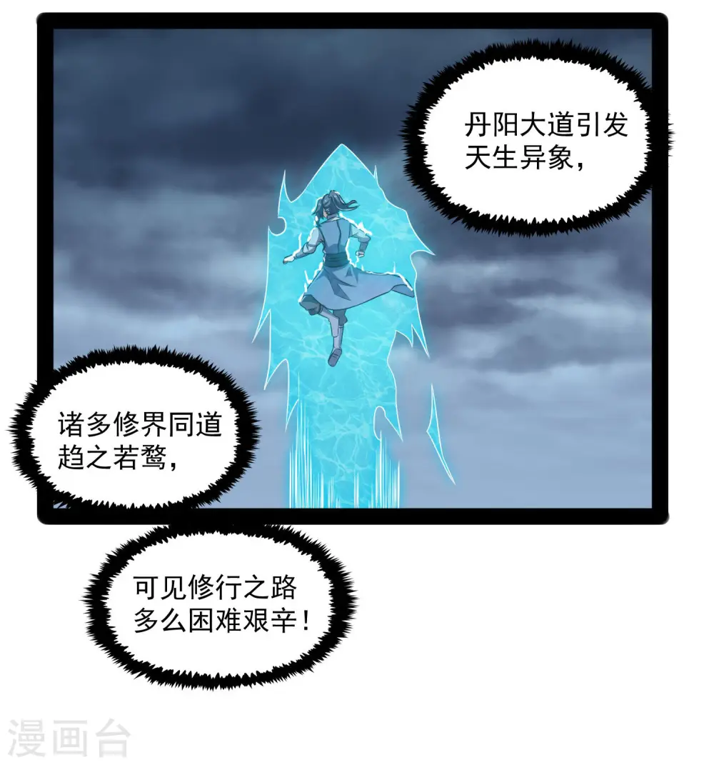 第85话 多年不见9