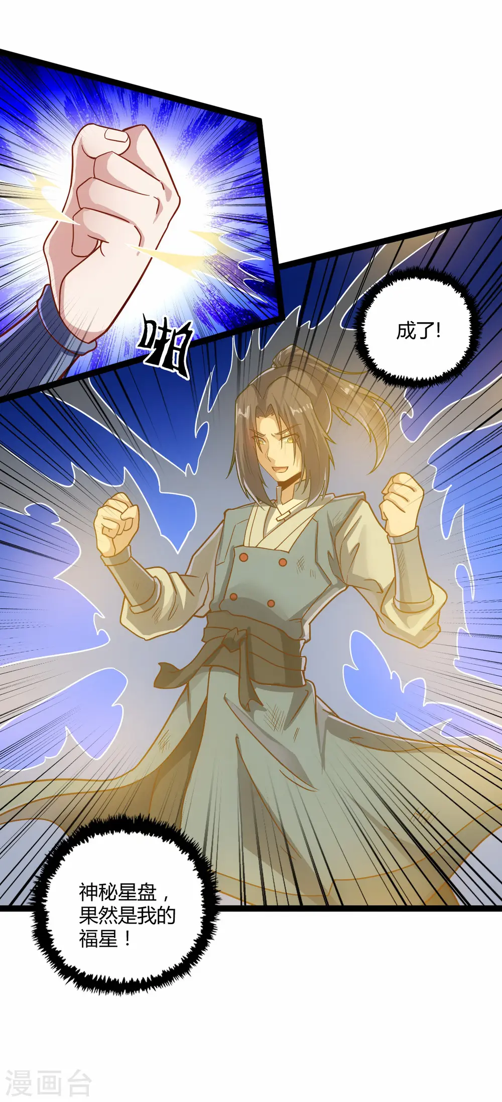 第100话 招你为官6
