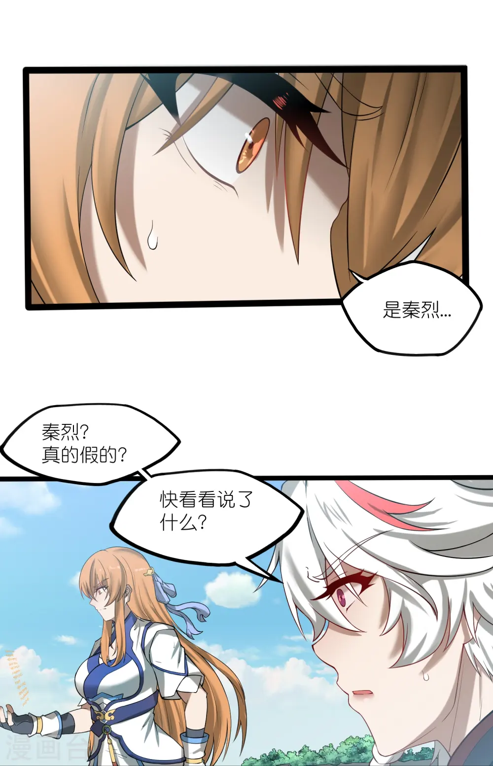 第303话 再见魔尊17