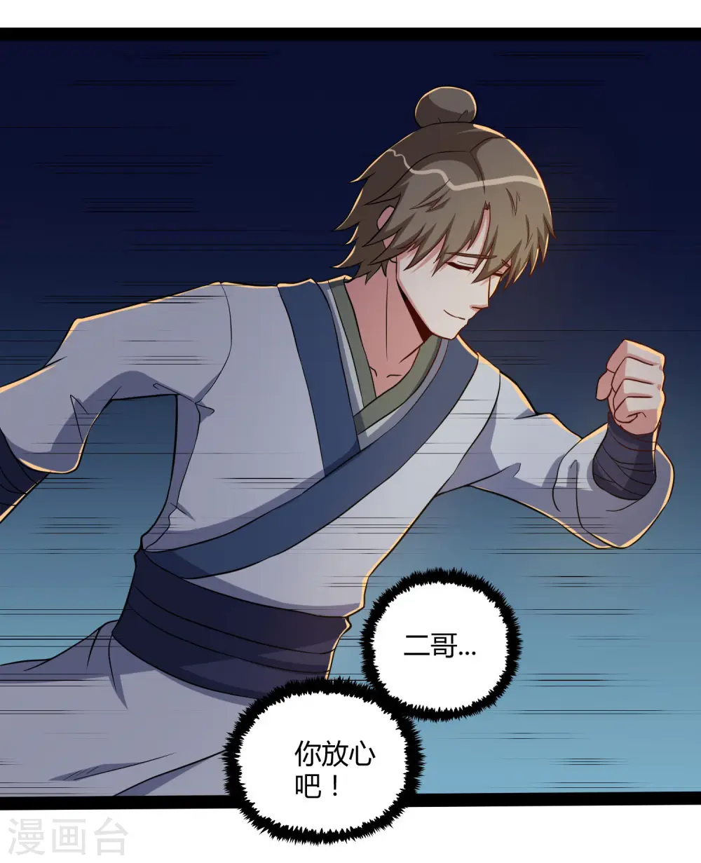 第49话 这次一定能行29