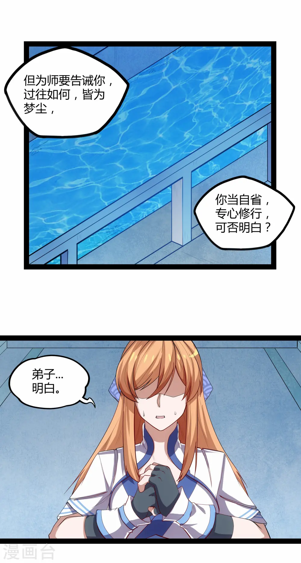 第161话 晋升婴府期16