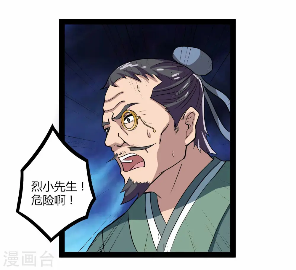 第31话 你就是杀人凶手29