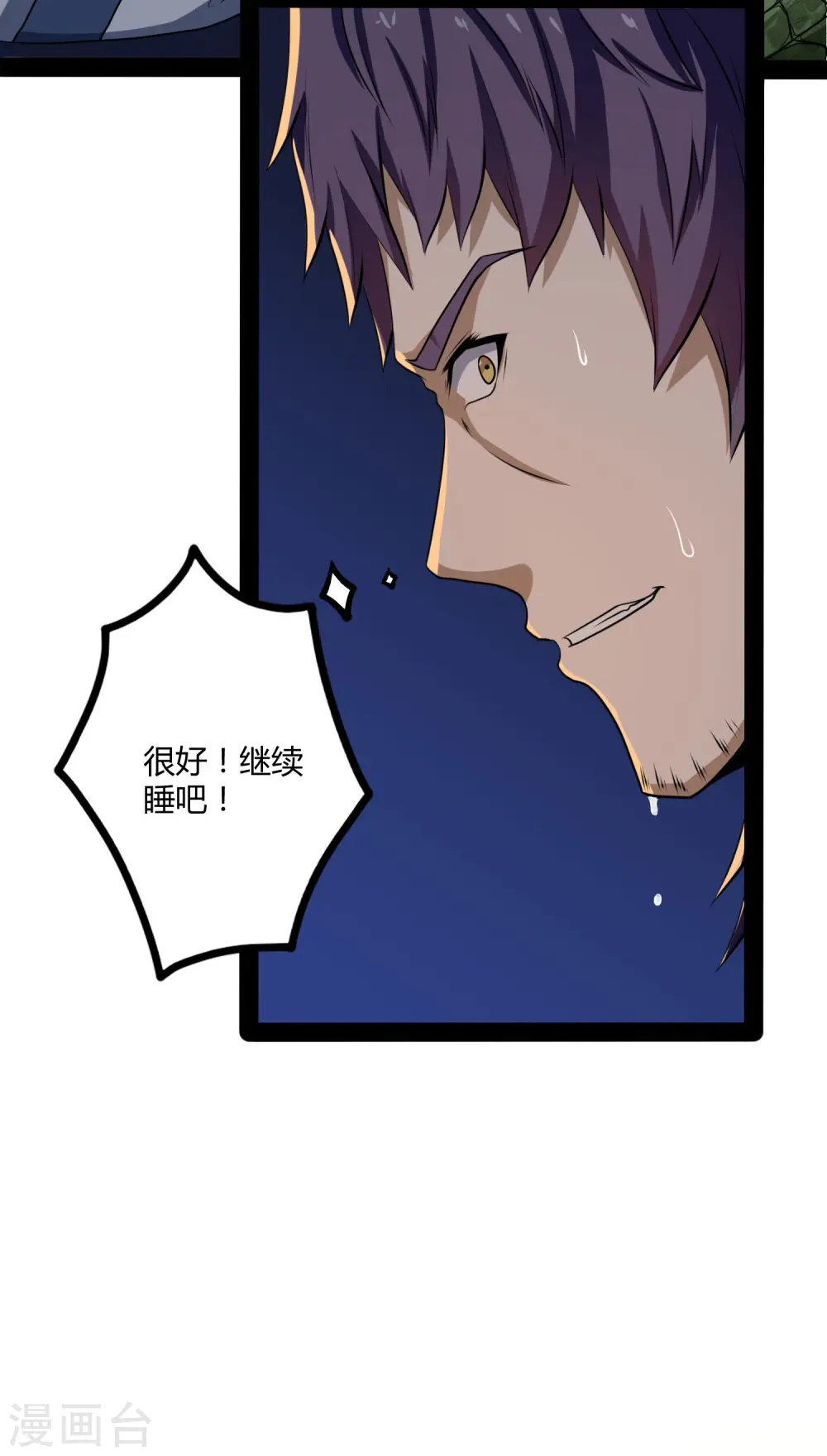 第48话 蛇口救人23