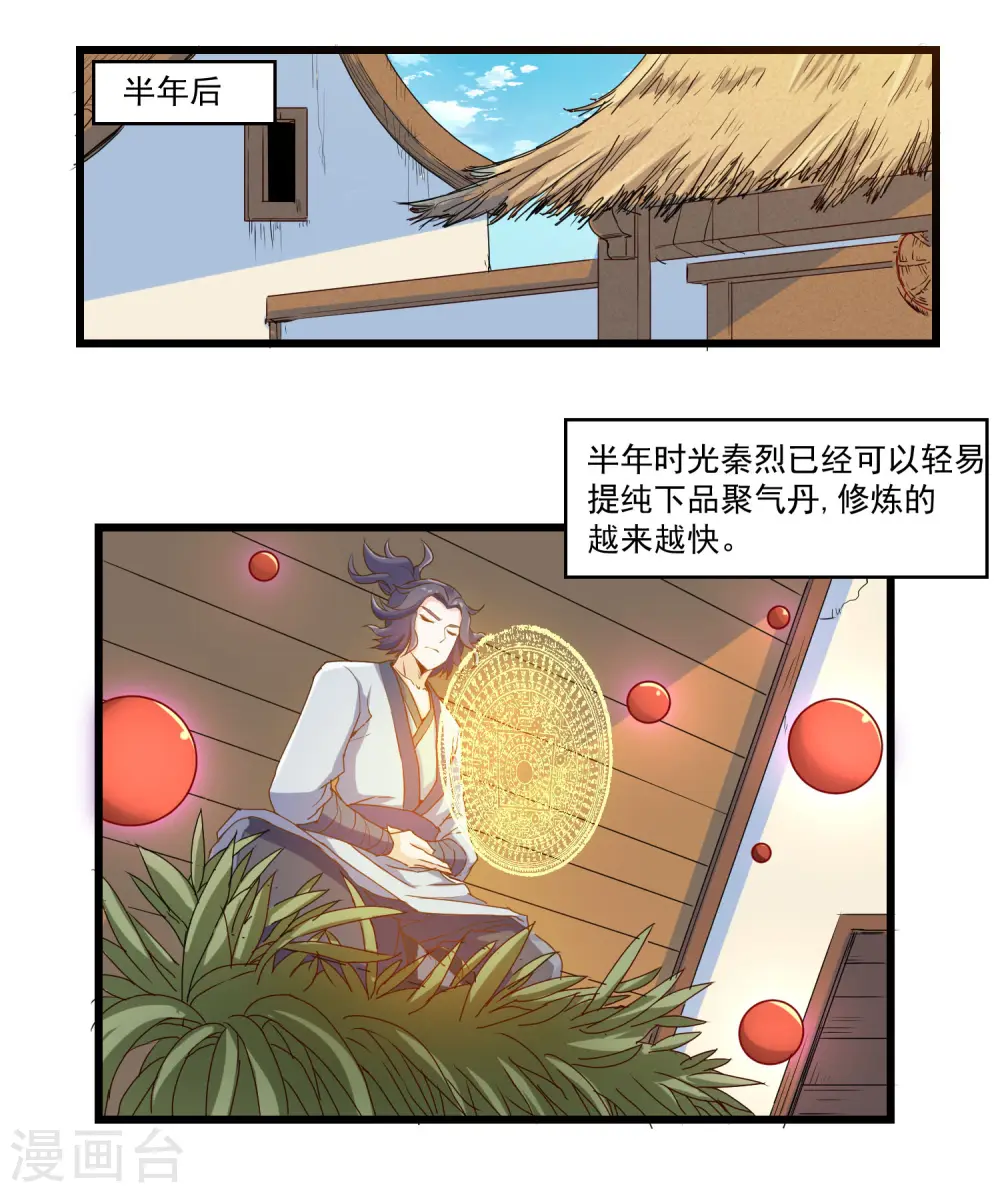 第9话 擂台选夫？5
