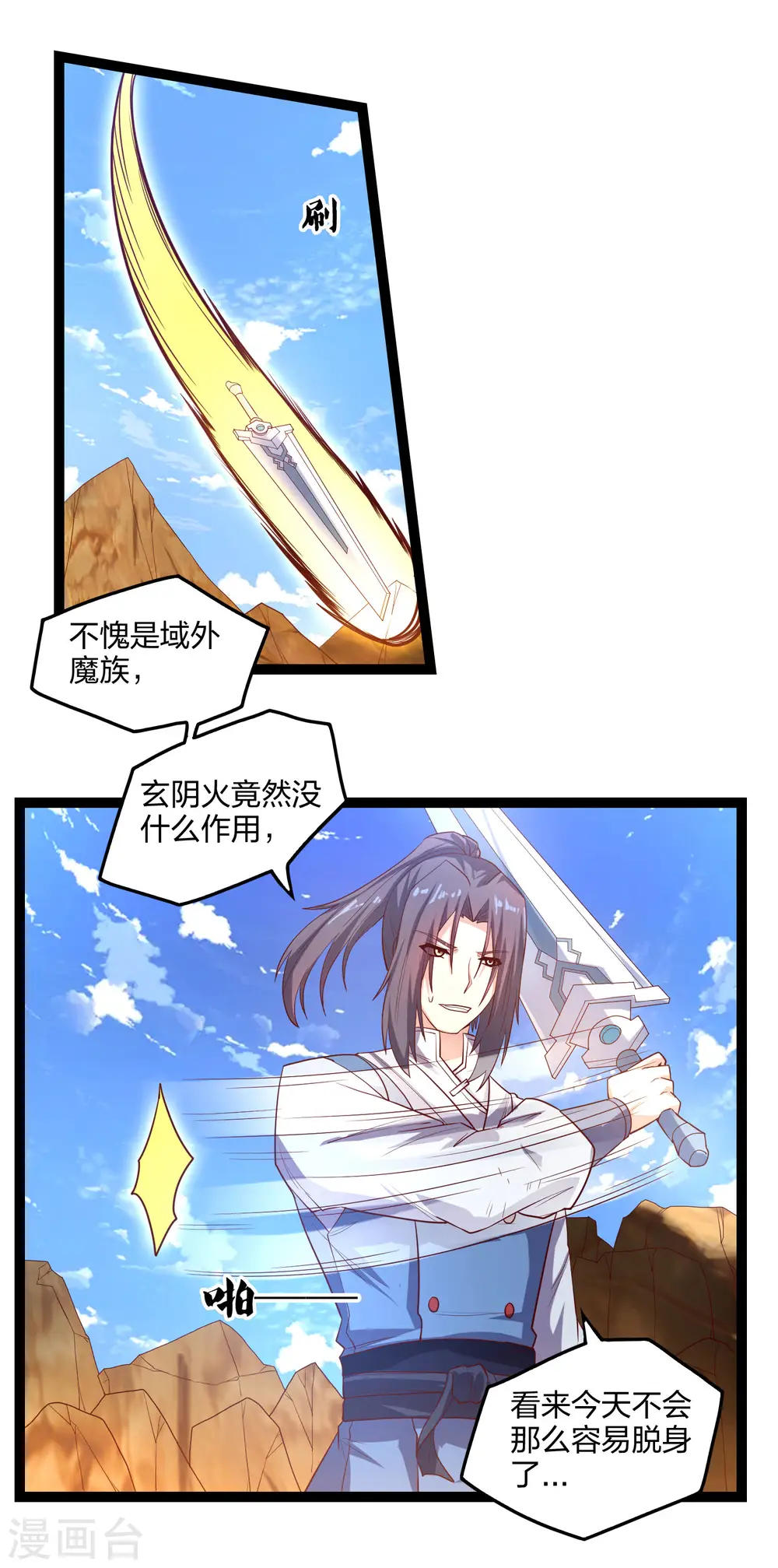第177话 傅灵索5