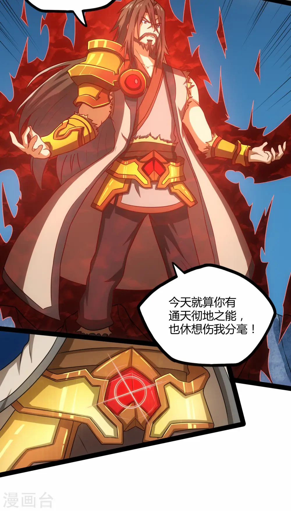第93话 他也过来了？4