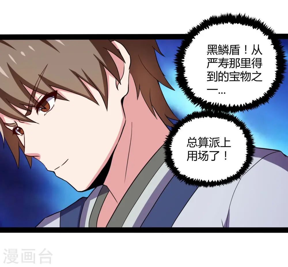 第50话 激斗！20