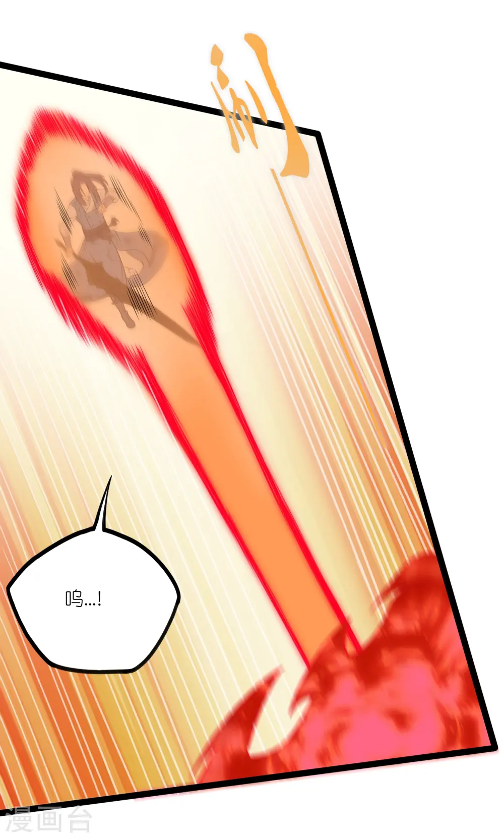 第301话 天碑崩塌9