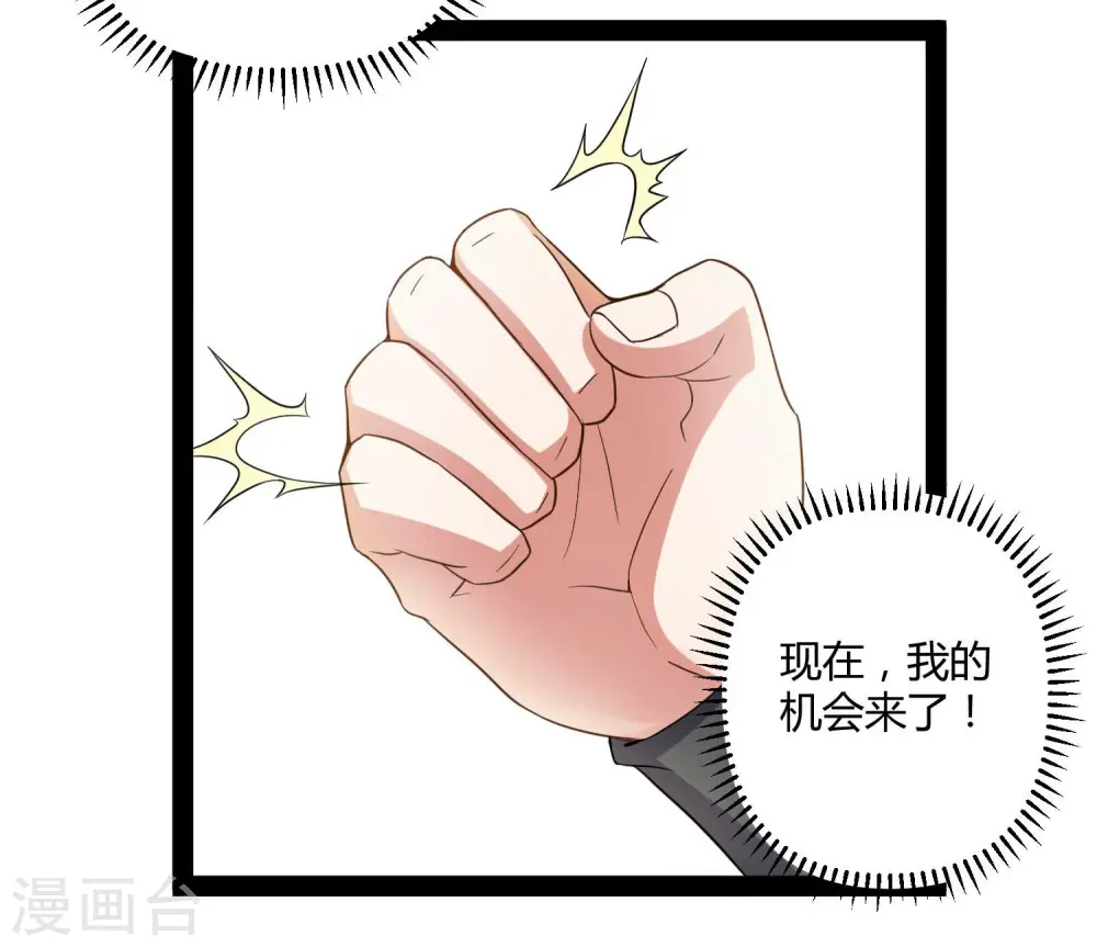 第30话 神丹妙药33