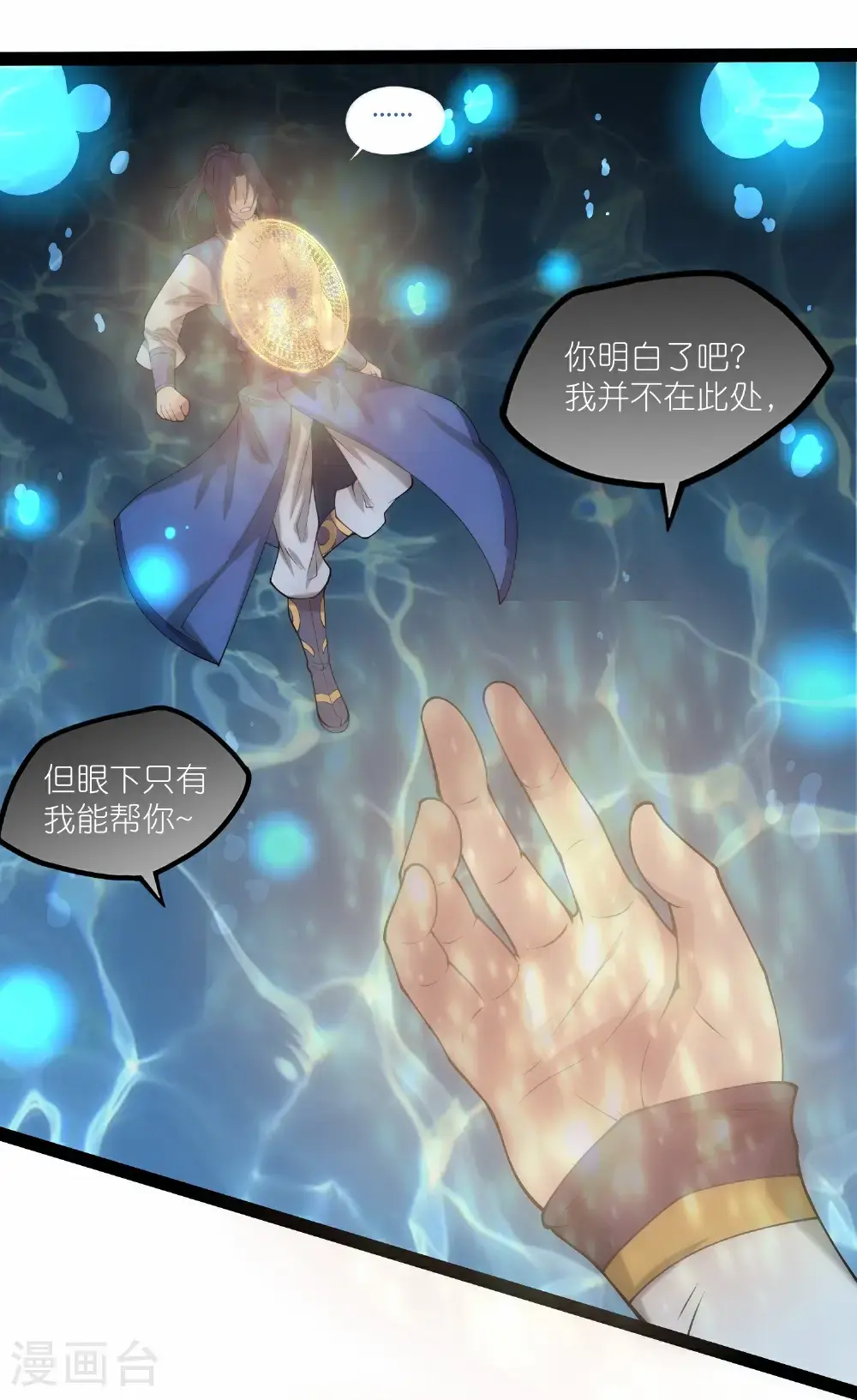 第336话 “她”出现了26