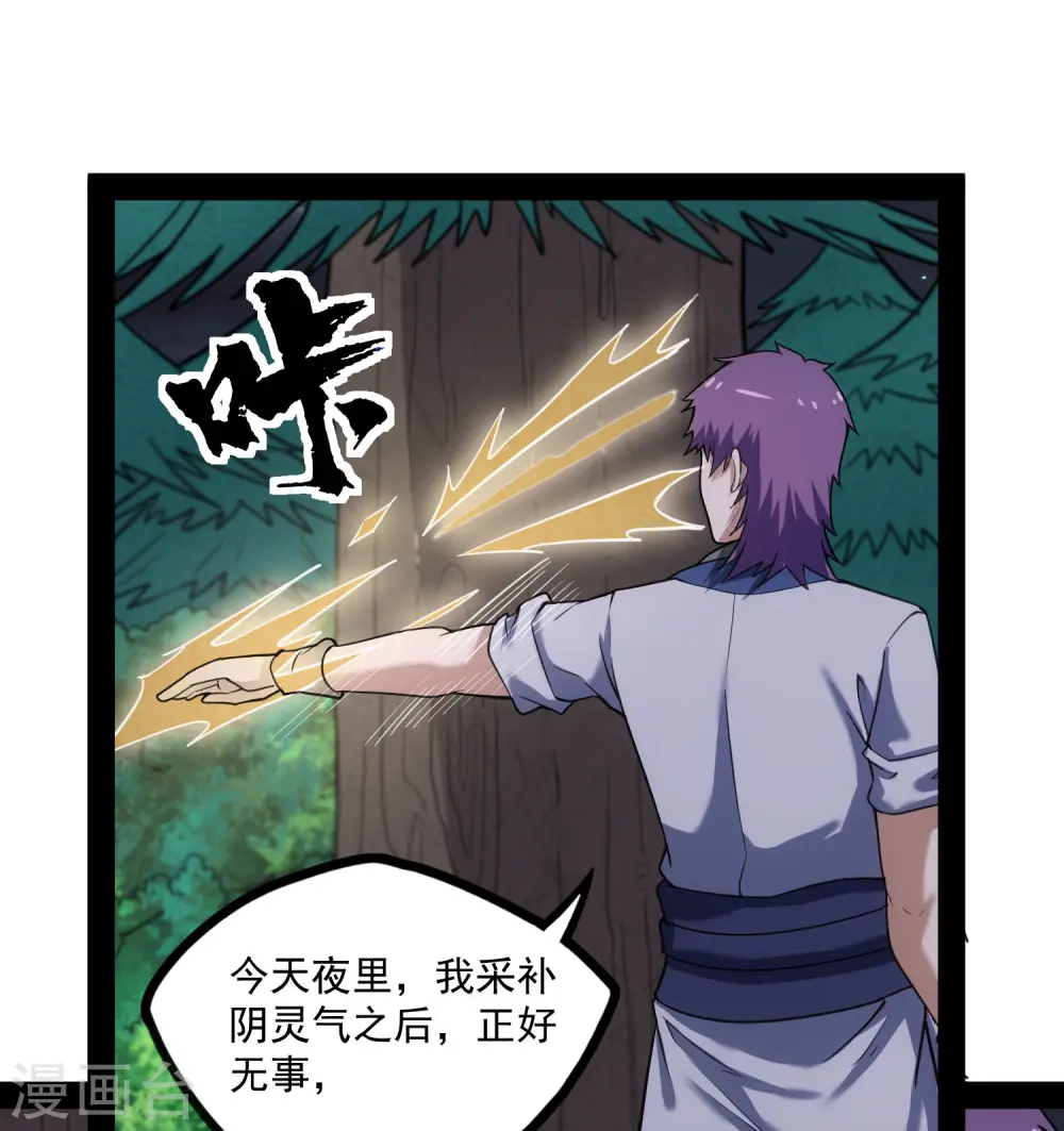 第69话 有你在，我放心25