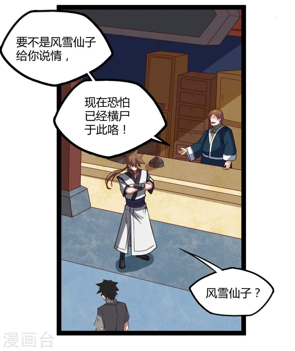 第154话 炼丹大会24