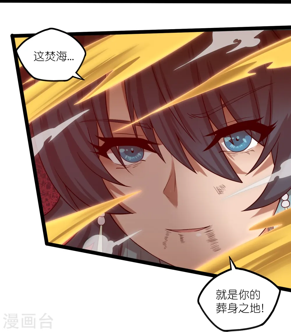 第301话 天碑崩塌33