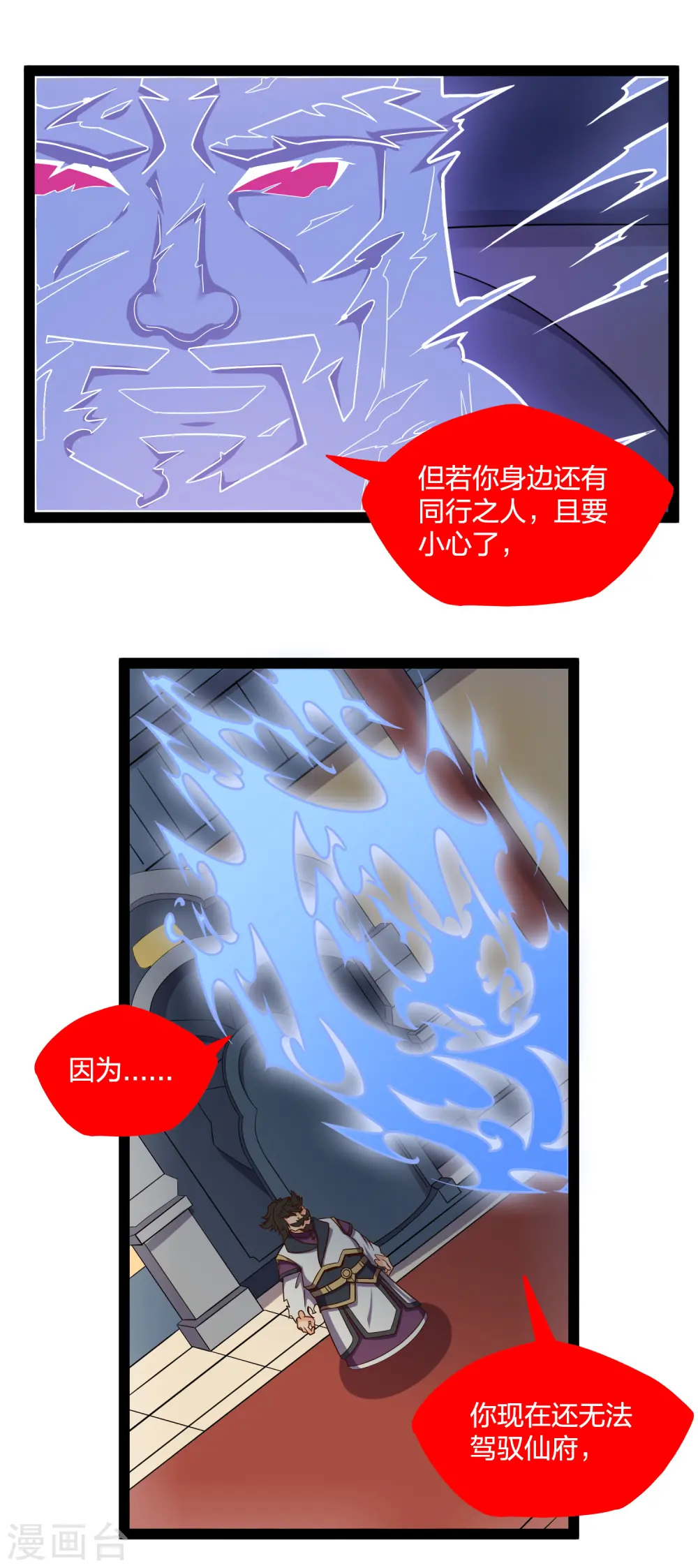 第229话 圣婴府大战3