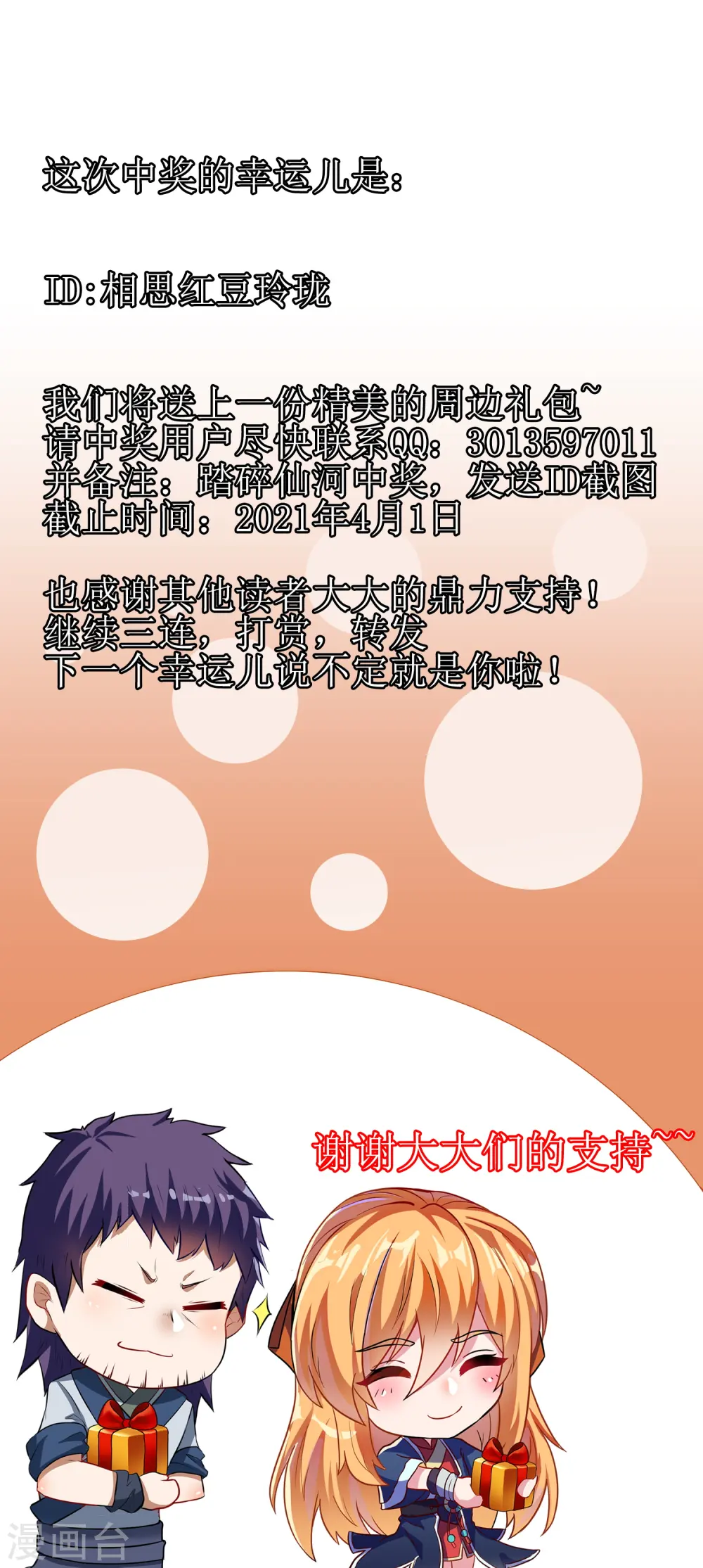 第187话 把东西交出来22