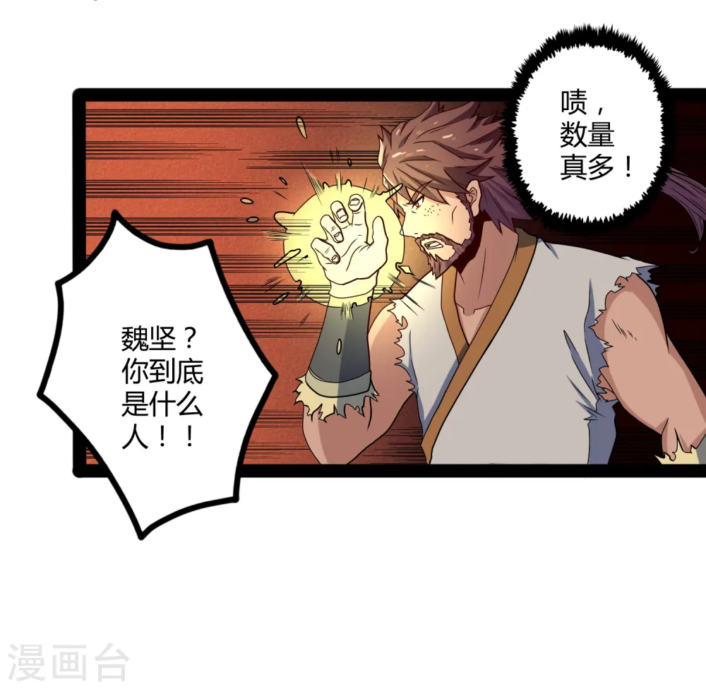 第26话 行侠仗义20