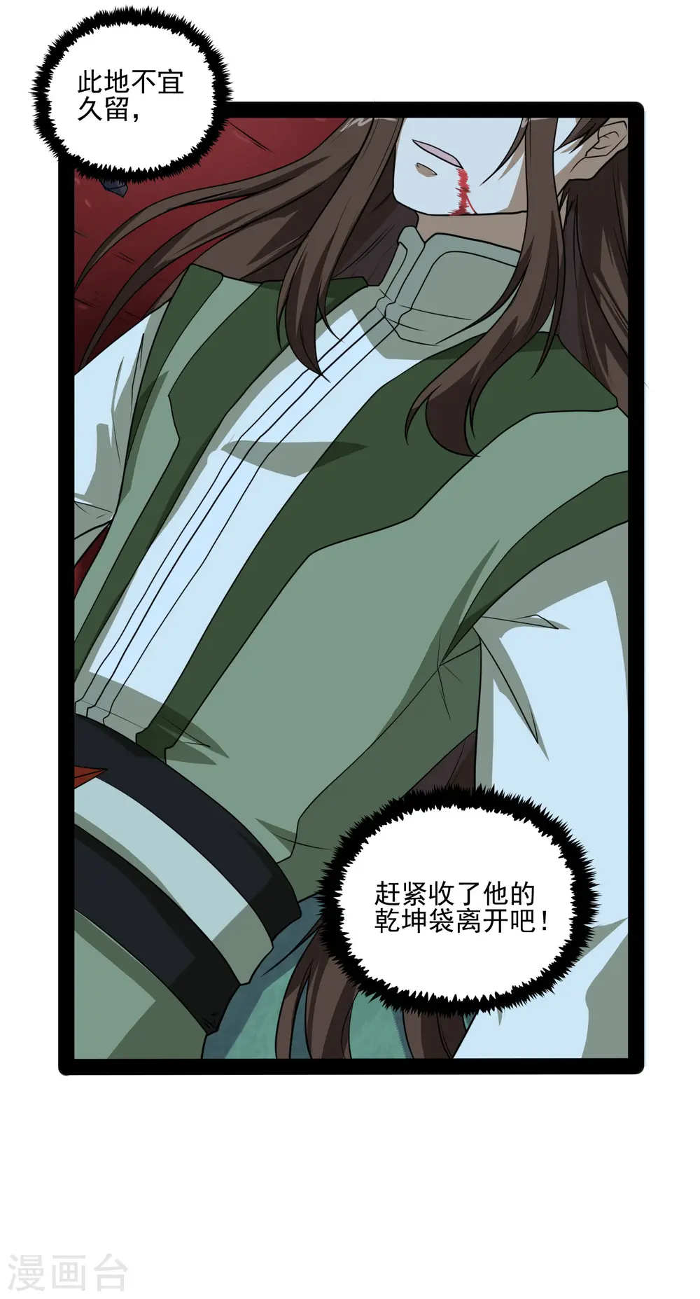 第77话 斗法6