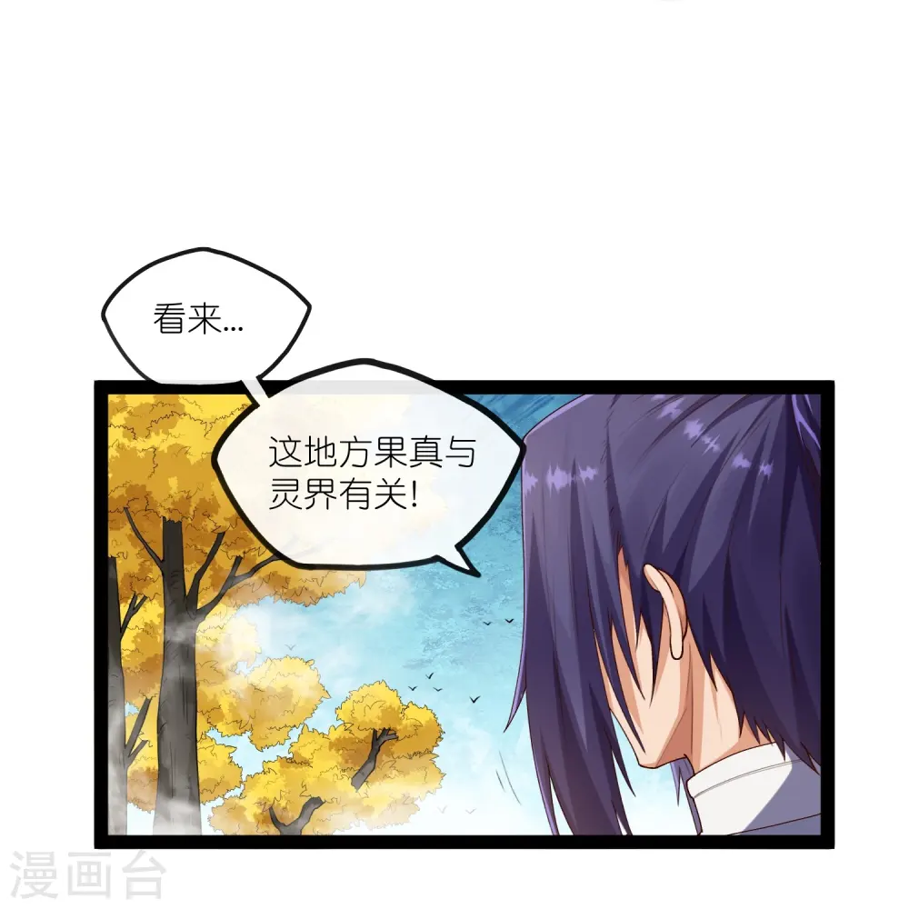 第277话 金雨灵光20
