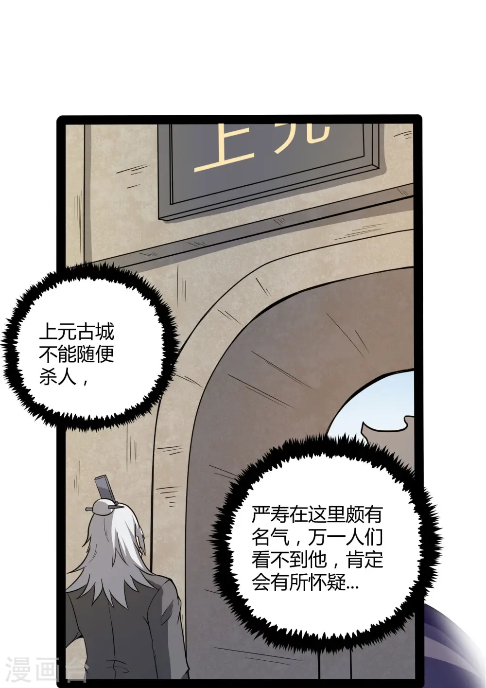 第45话 新的旅程35