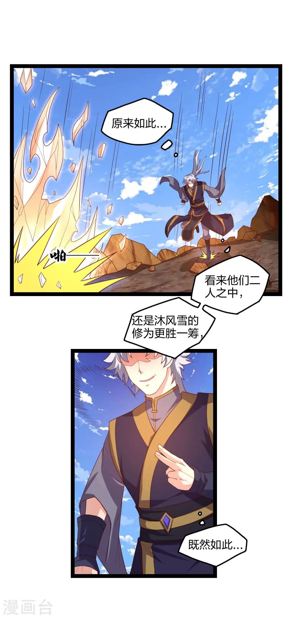 第177话 傅灵索11