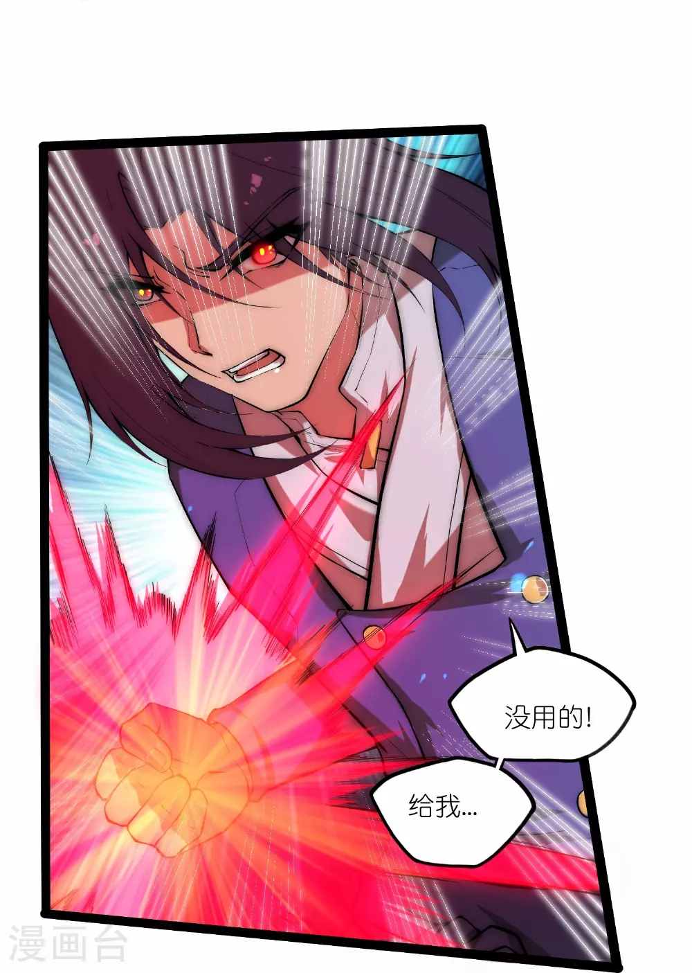 第330话 突如其来的力量20