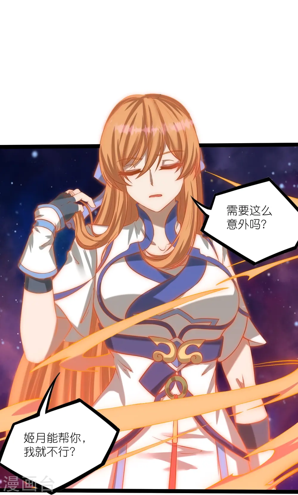 第299话 众人的力量19