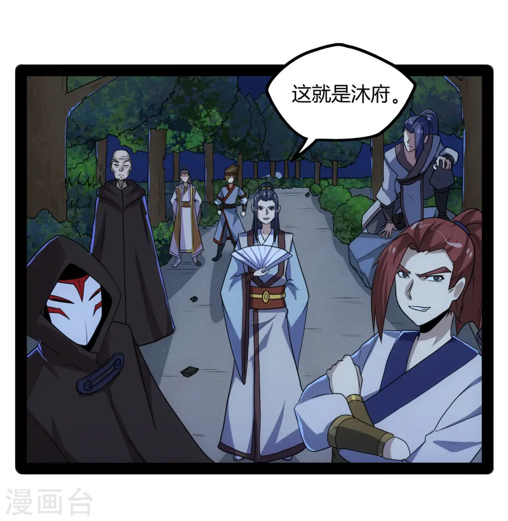 第82话 英雄救美3