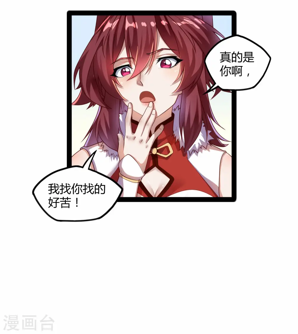 第115话 神秘来历36