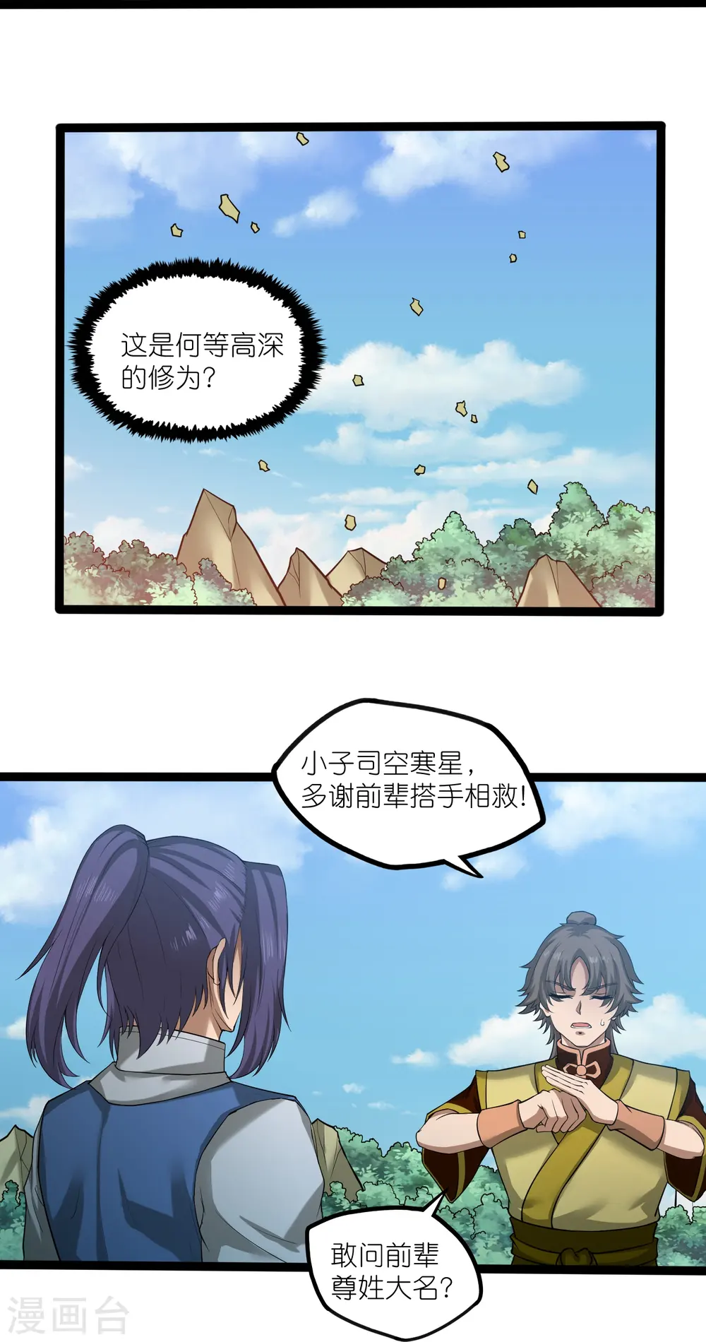 第308话 竹林大火12