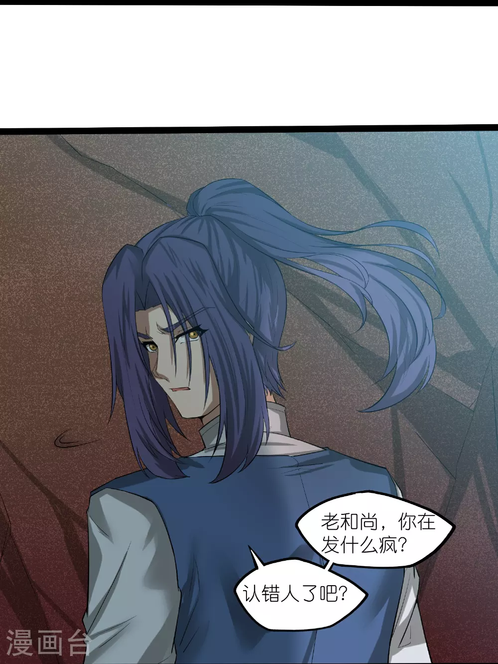 第314话 少主是您吗？18