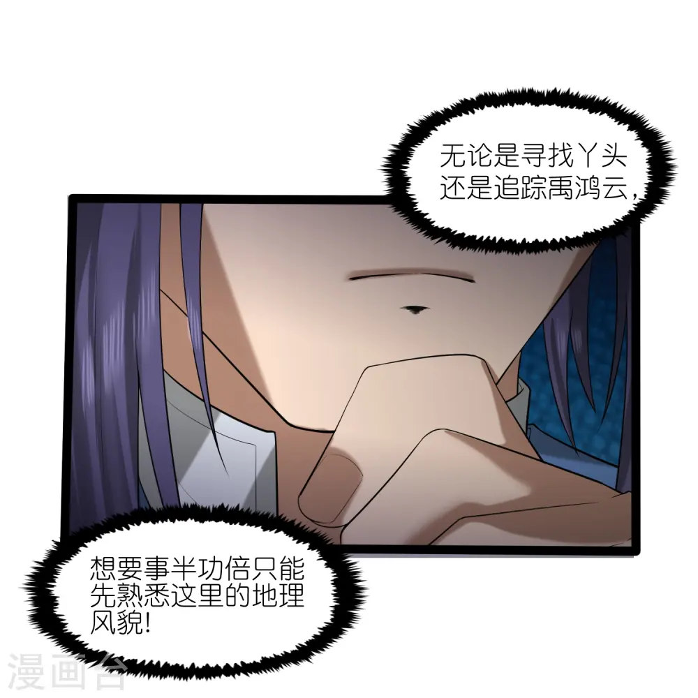 第308话 竹林大火17