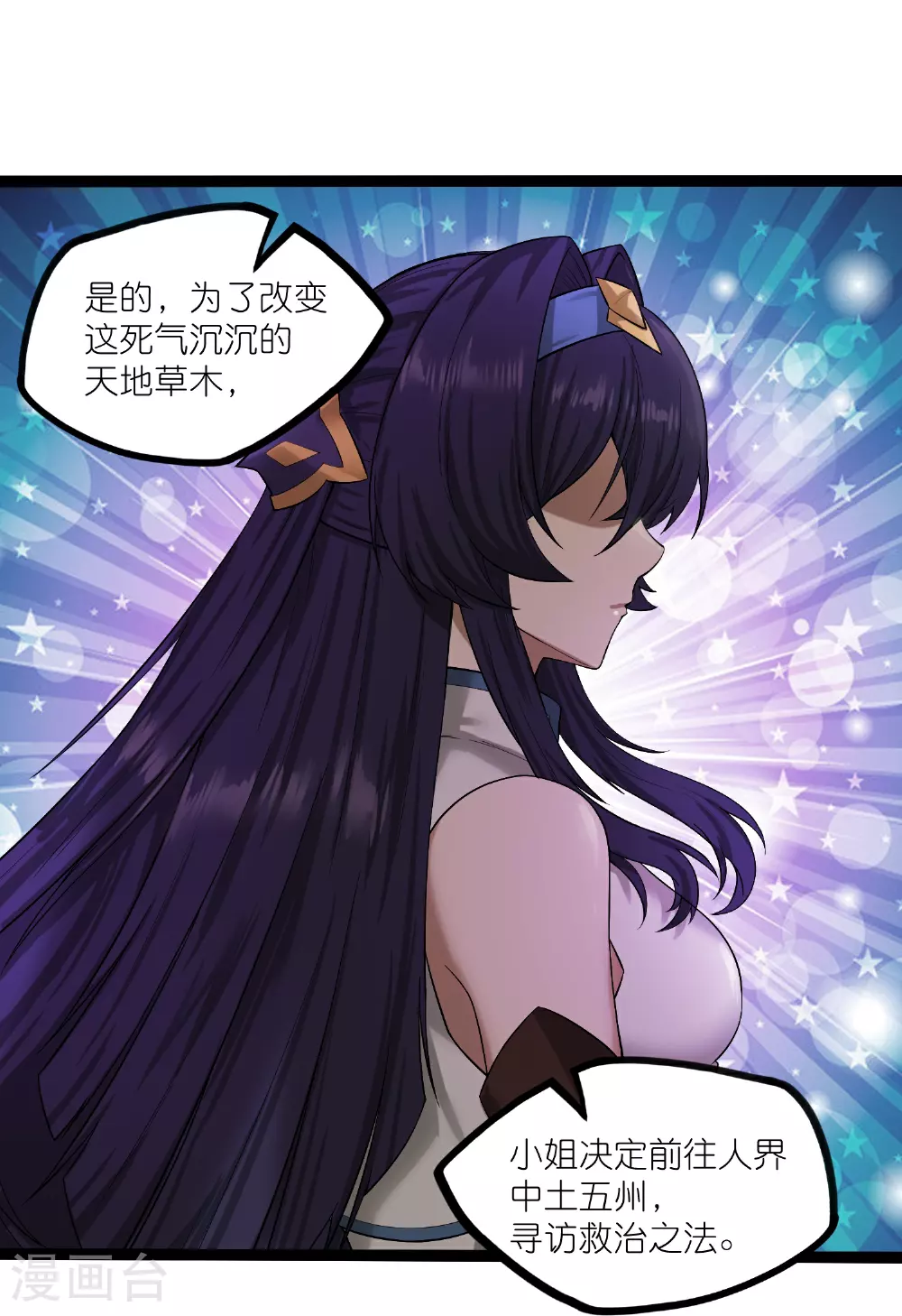 第315话 找到自己的母亲？18