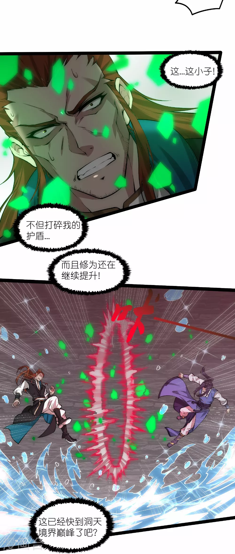 第330话 突如其来的力量22