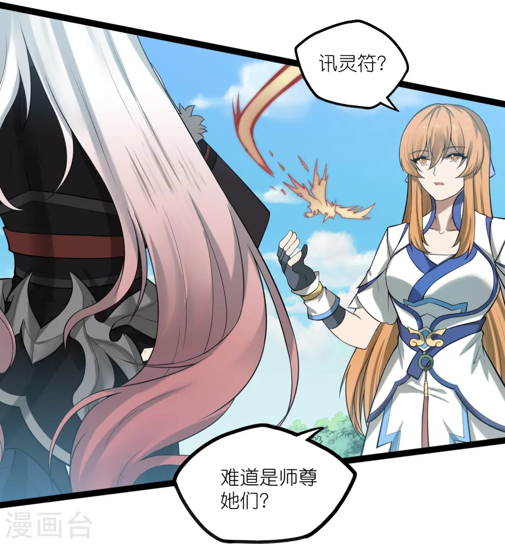 第303话 再见魔尊14