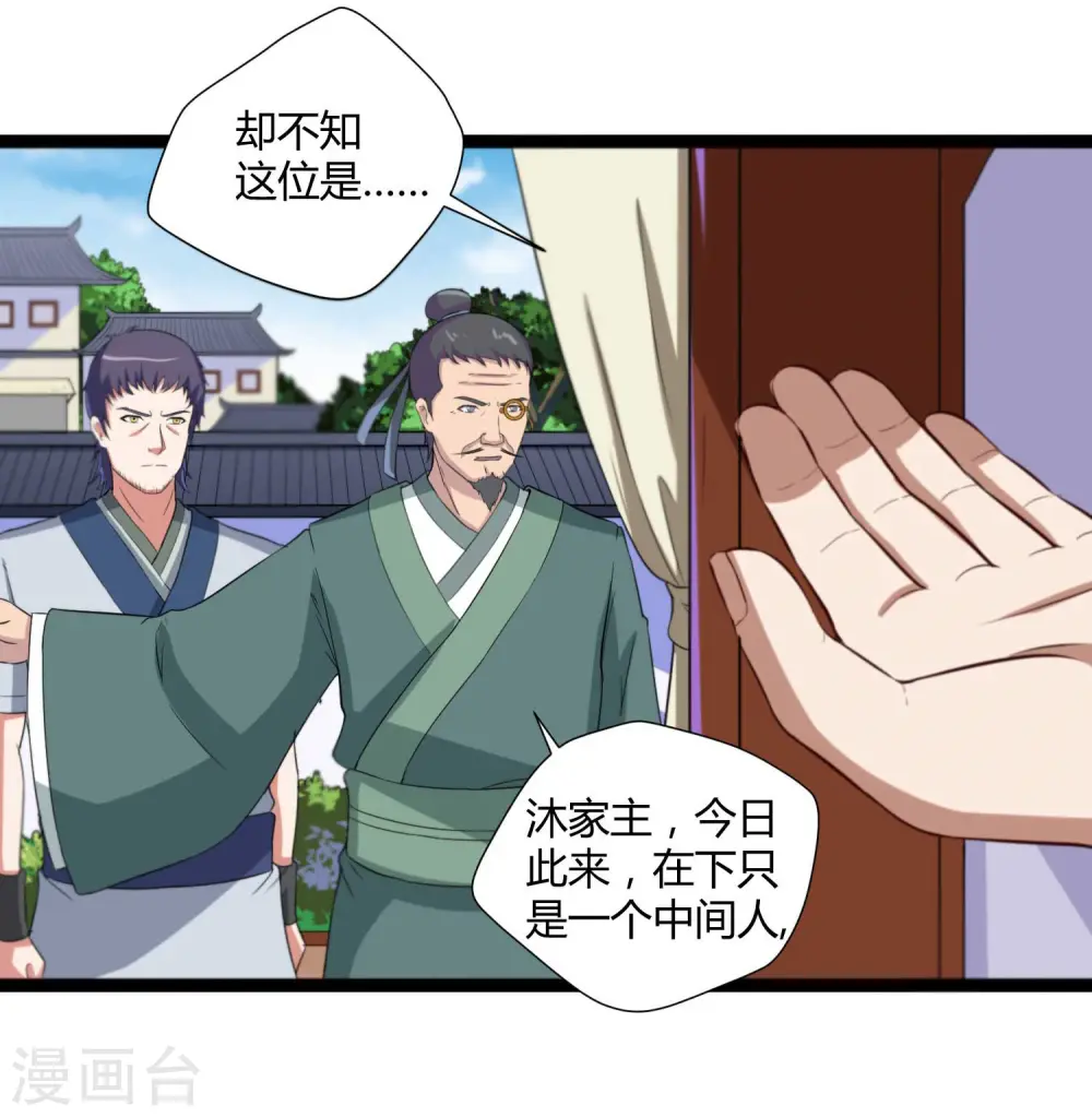 第30话 神丹妙药21