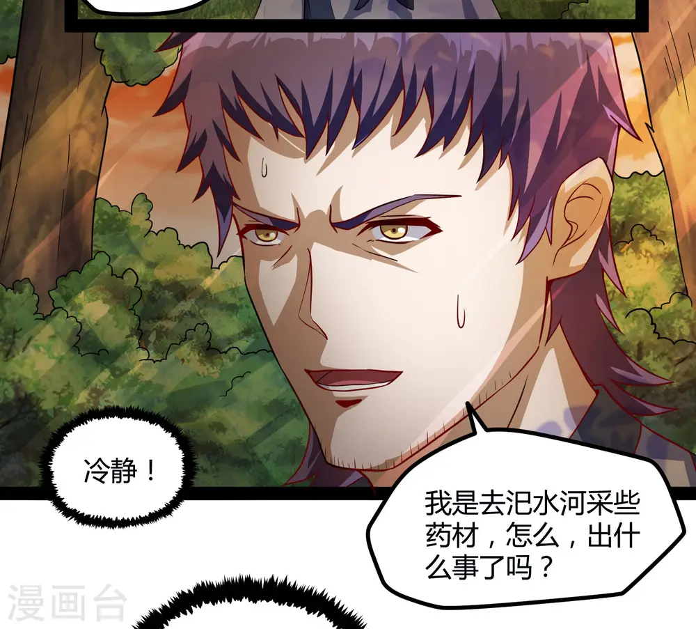 第53话 巧合5