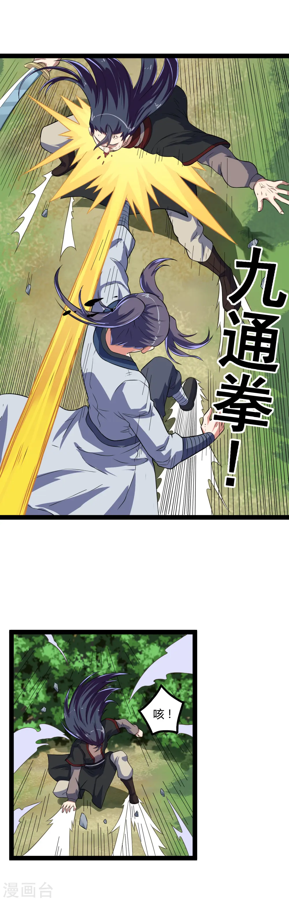 第20话 比试比试11