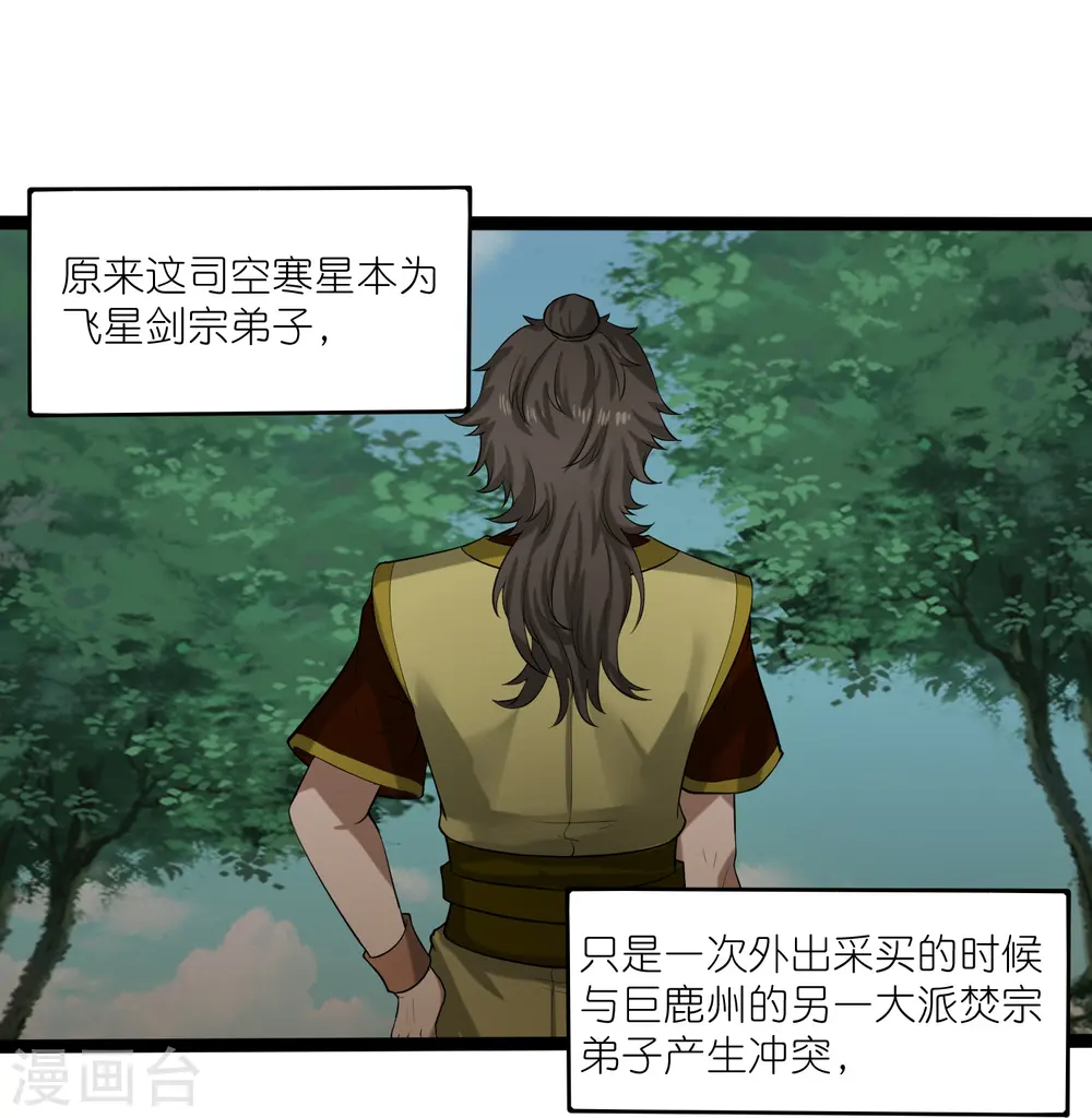 第308话 竹林大火21