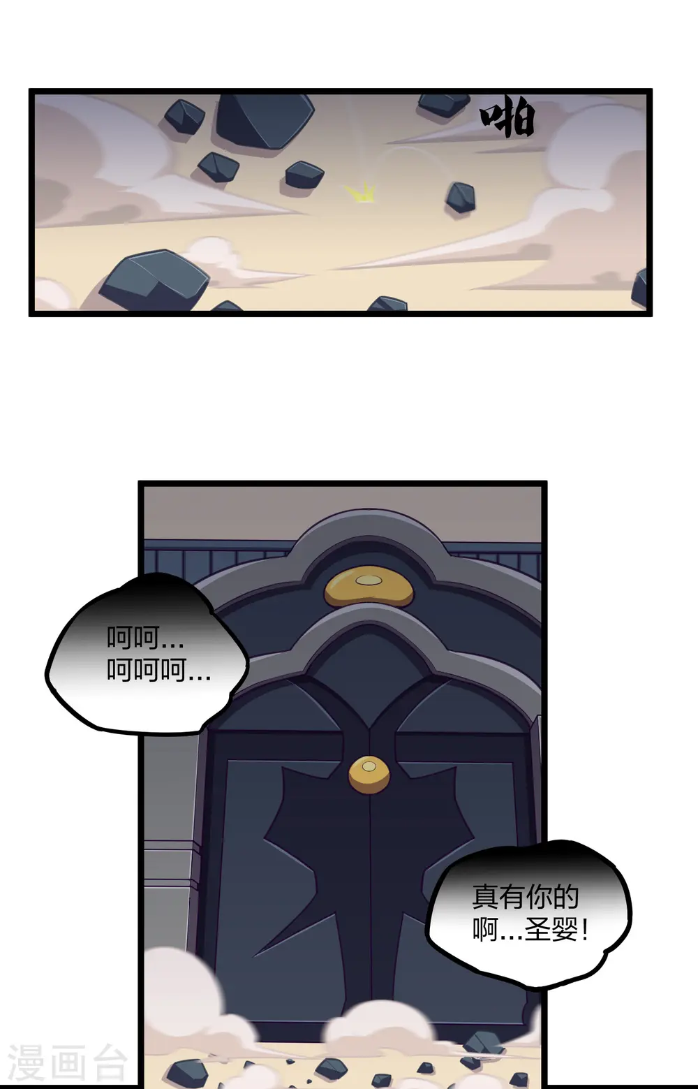 第234话 尸妖王？18