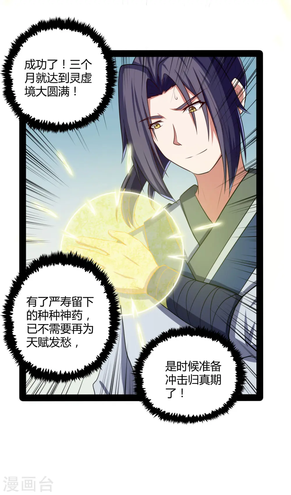 第46话 救人5