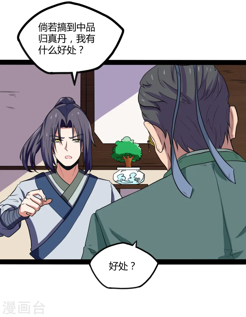 第29话 三天时间23