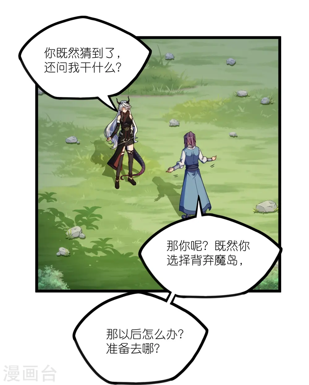 第266话 姬月背叛魔王20
