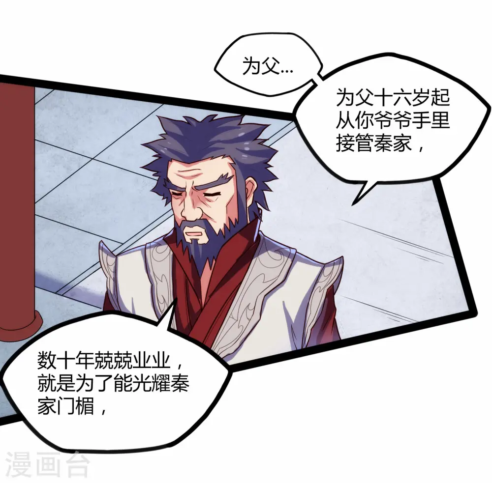 第101话 告白12