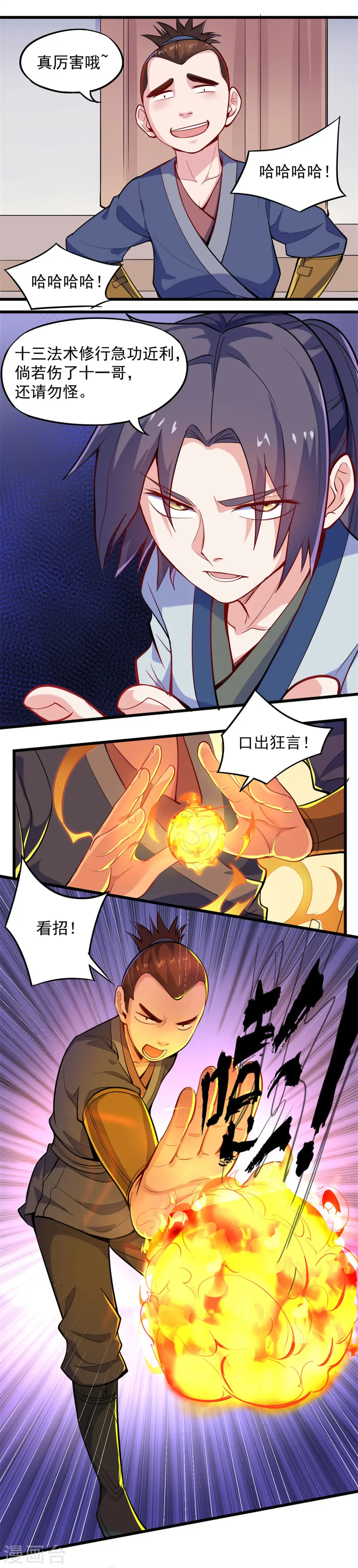 第7话 堂前自证6