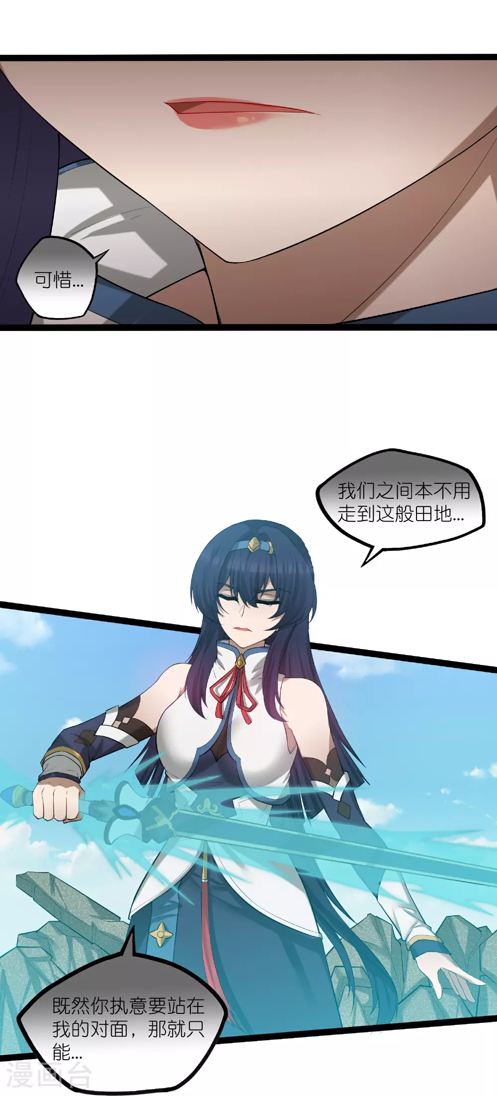 第314话 少主是您吗？5