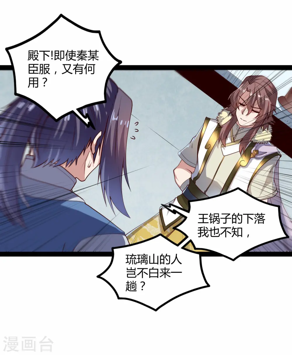 第118话 危机27
