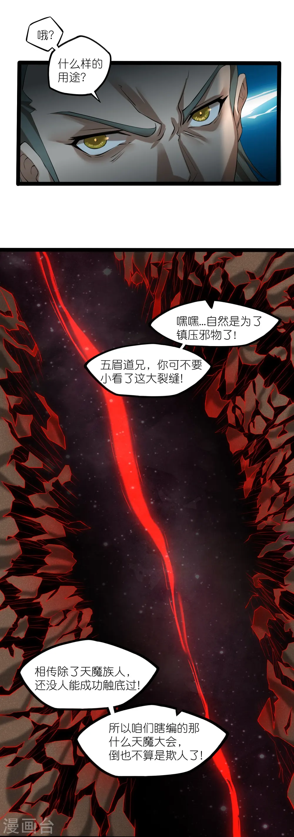 第309话 天工雷火阵24