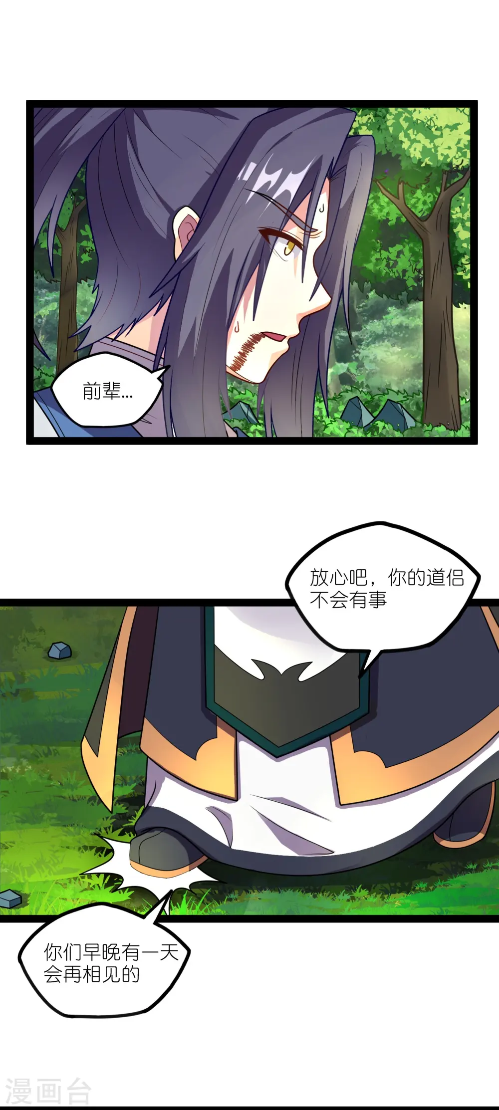 第261话 神秘老者揭露5